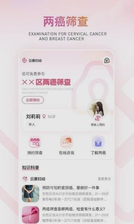 云康妇幼.jpg