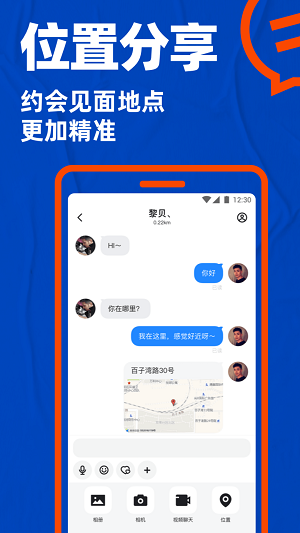 小蓝交友(1)