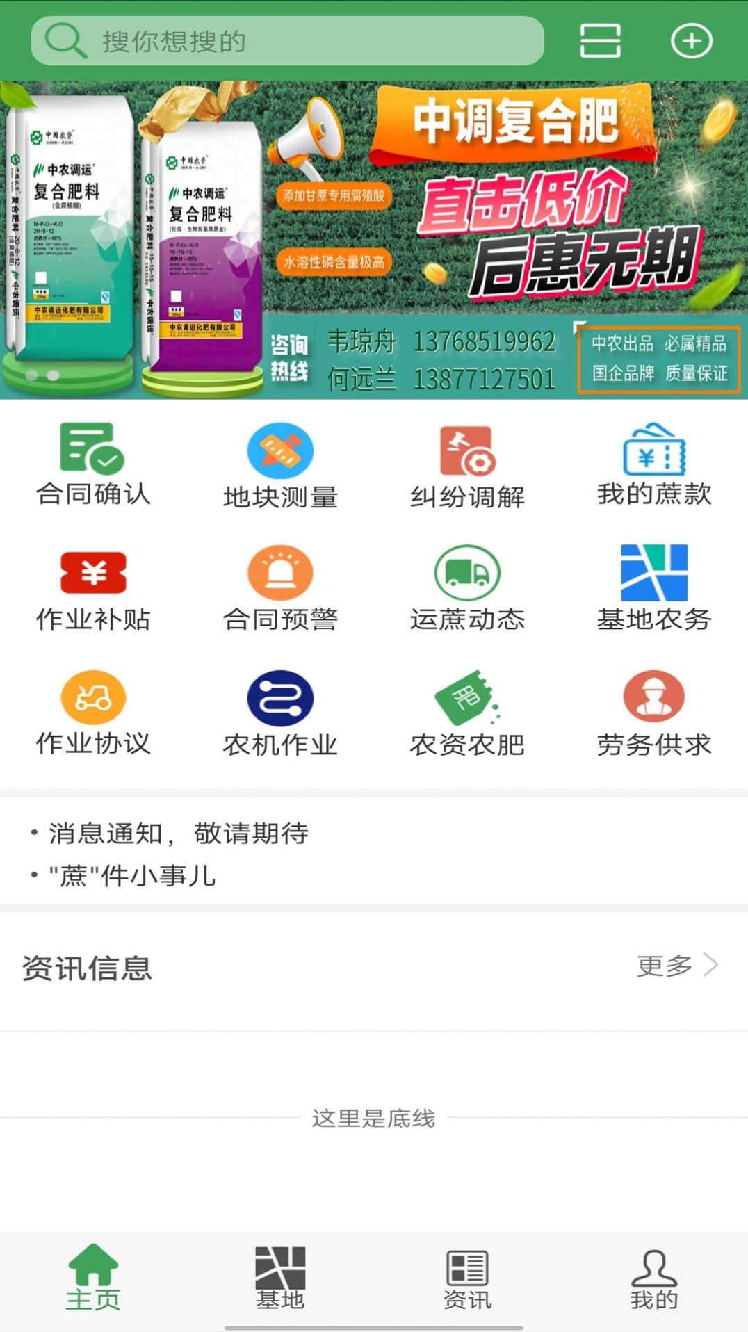 蔗理通.jpg