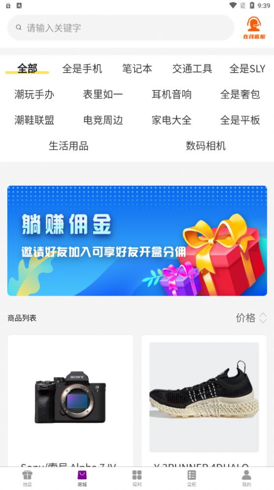 聚物盲盒购物.jpg