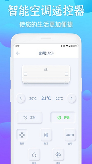 电视遥控器控制王(2)