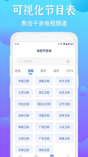 电视遥控器控制王(3)