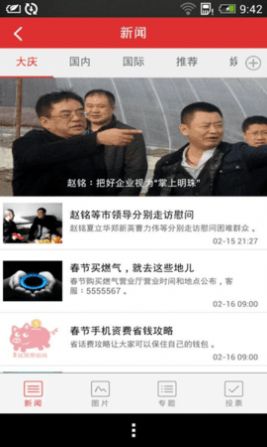 掌上大庆.jpg