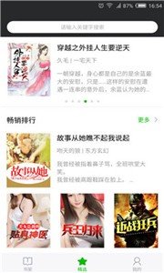锐文小说阅读(3)