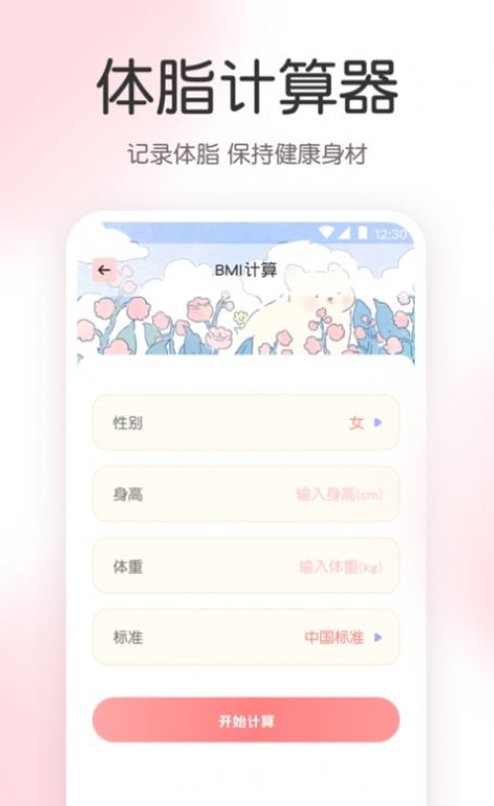 指尖气象天气.jpg