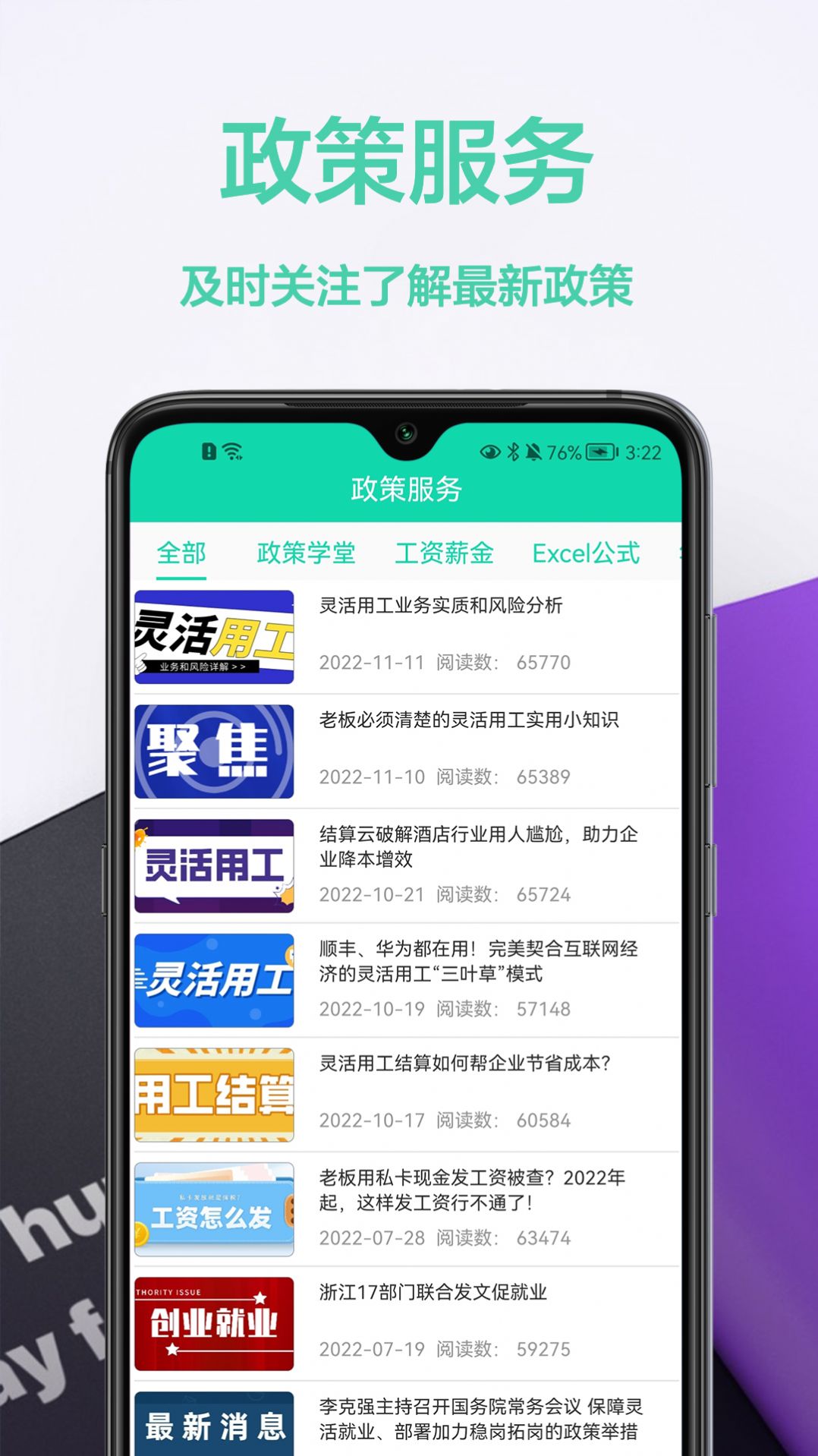 税计算通.jpg