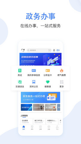 广州市穗好办.jpg