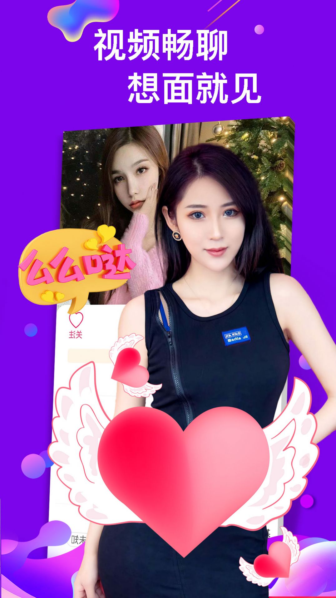 MIO约陌聊附近泡泡爱.jpg