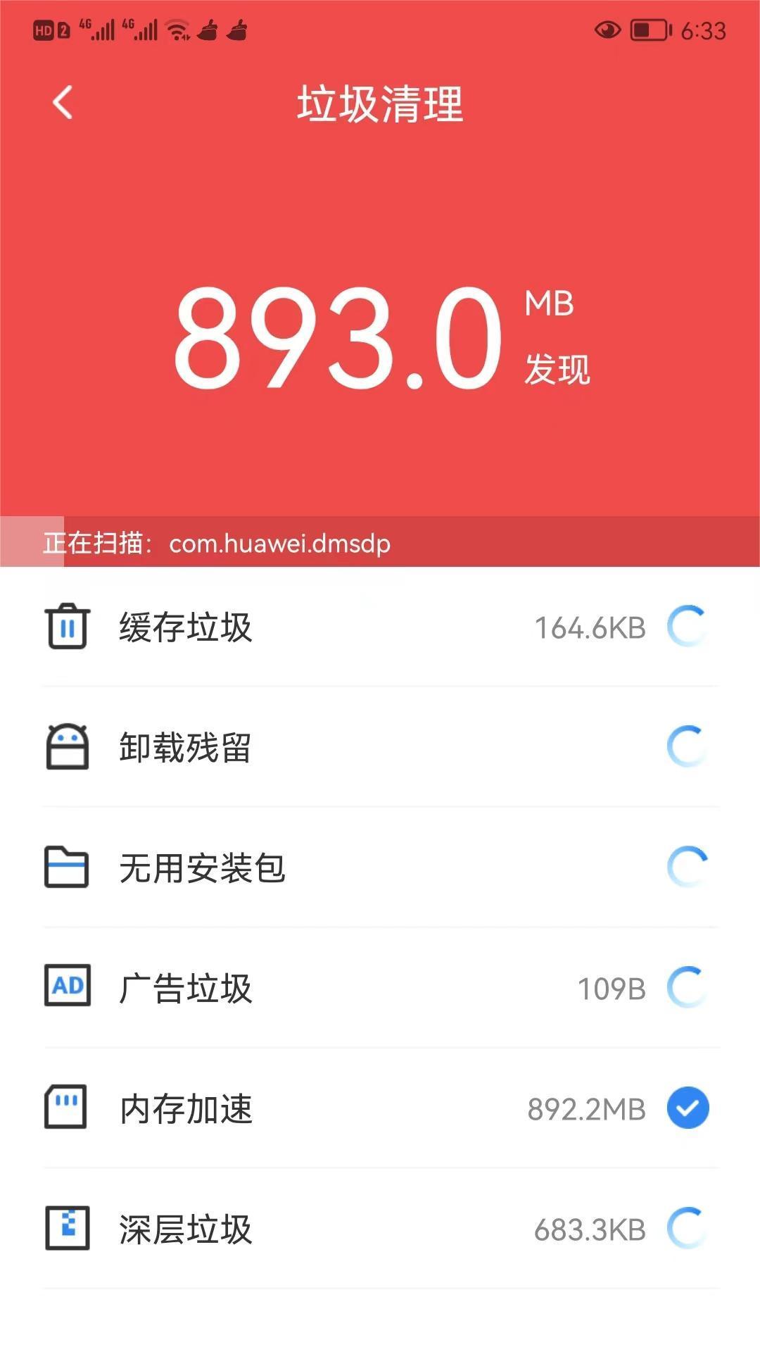 可牛清理大师(3)
