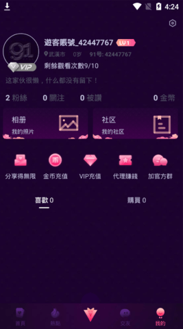 91短视频最新版(1)