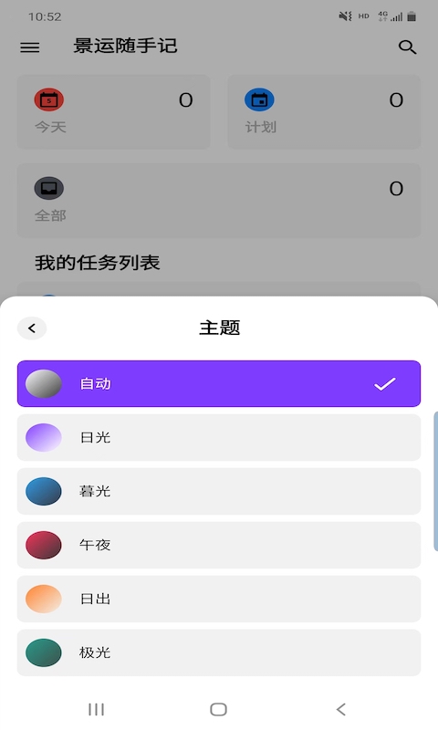 景运随手记.jpg