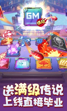 无限冲击(送满级传说芯片)(3)