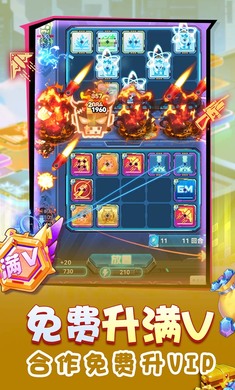 无限冲击(送满级传说芯片)(2)