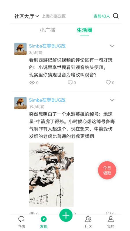 小飞信jpg