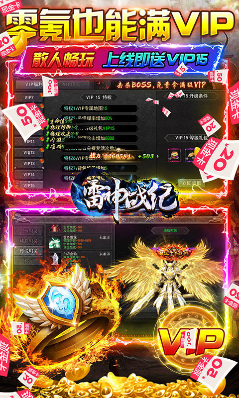 雷神战纪(新年光速打金)(1)