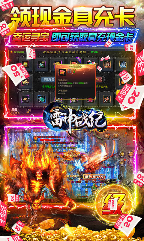 雷神战纪(新年光速打金)(2)