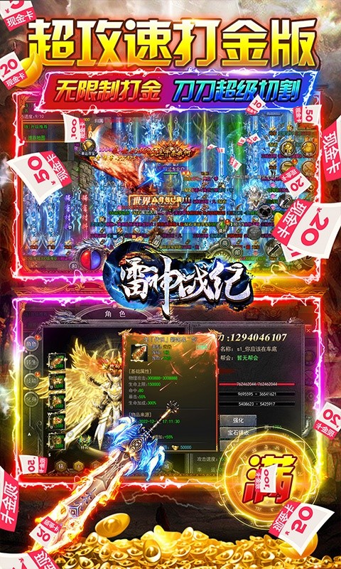 雷神战纪(新年光速打金)(3)