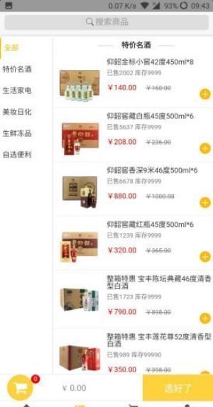 实品源商城(2)