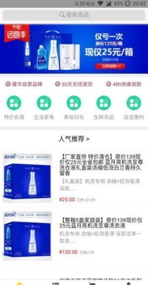 实品源商城(3)