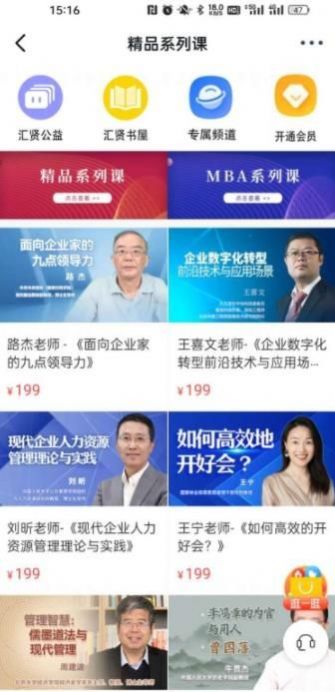 汇贤学堂.jpg