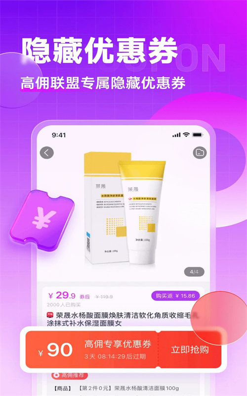 淘特价(2)