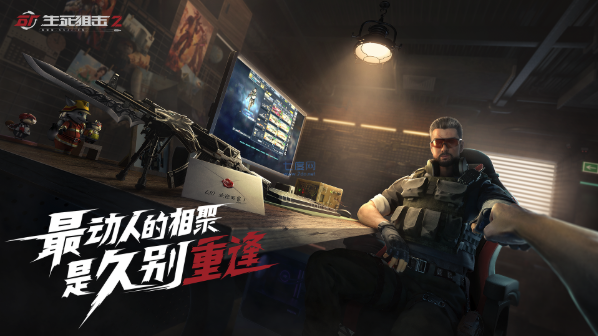 生死狙击2(4)