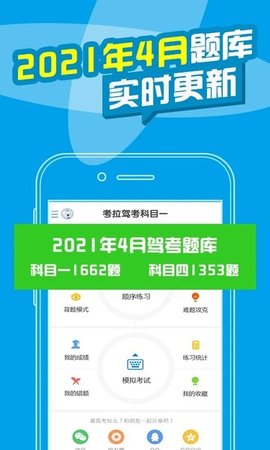 驾校宝.jpg