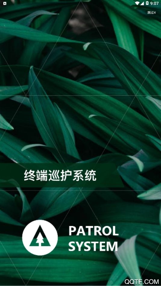生态护林员(2)