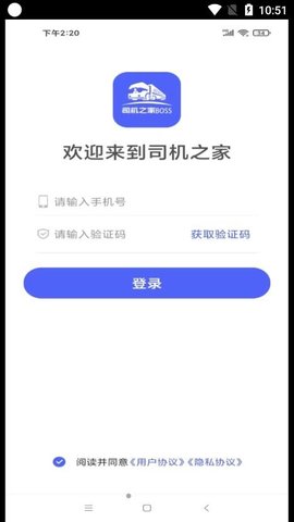 司机之家企业.jpg