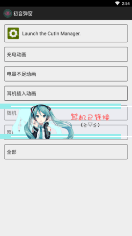 初音弹窗.png