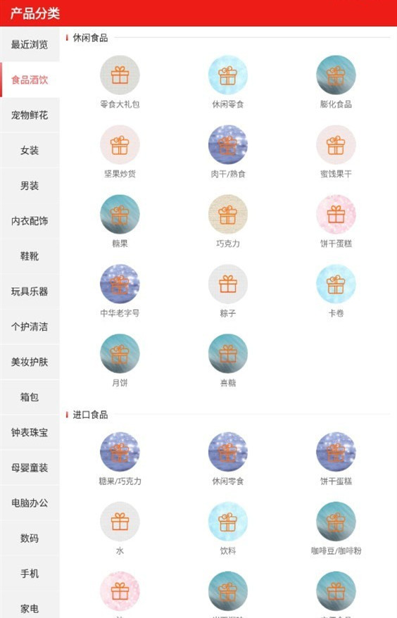 门口商城