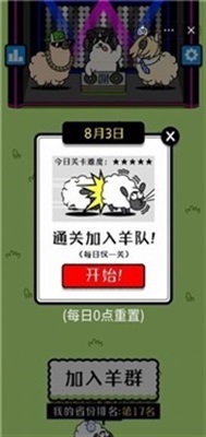 羊了个羊羊羊大世界.jpg