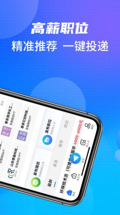 泰安直聘.jpg