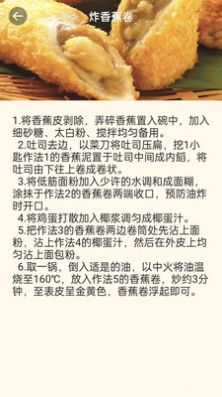 点点削水果食谱.jpg