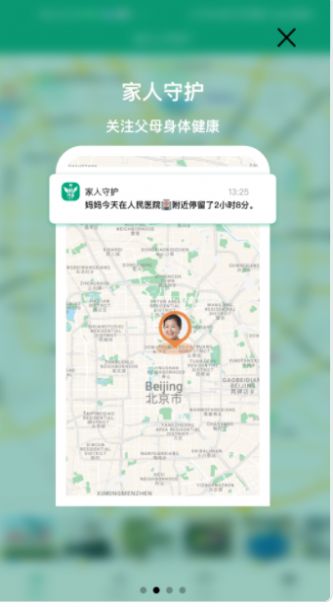 三家守护