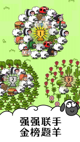 羊羊大世界(2)