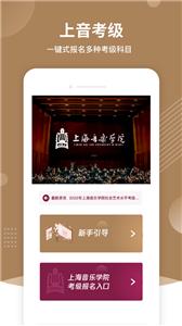 上音考级(3)