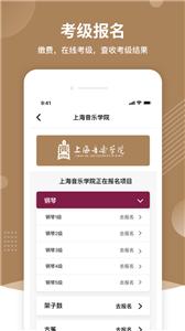 上音考级(1)