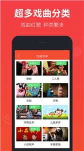 戏曲多多(2)
