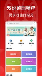 戏曲梨园(3)
