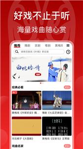 戏曲梨园(2)