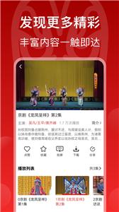 戏曲梨园(1)