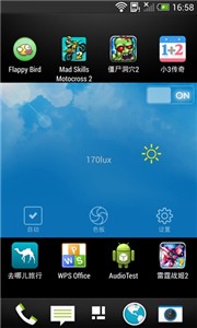 懒人护眼(2)
