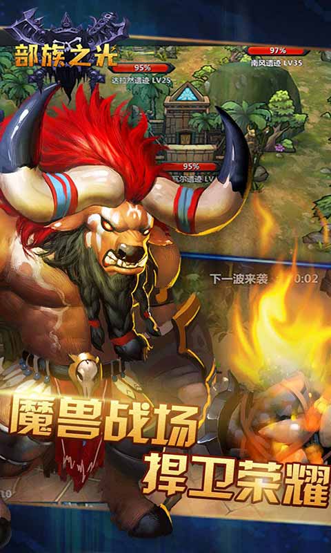 部族之光(3)