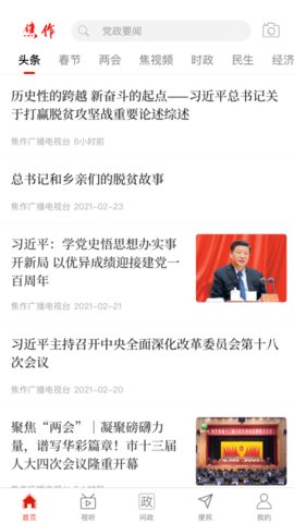 云上焦作.jpg