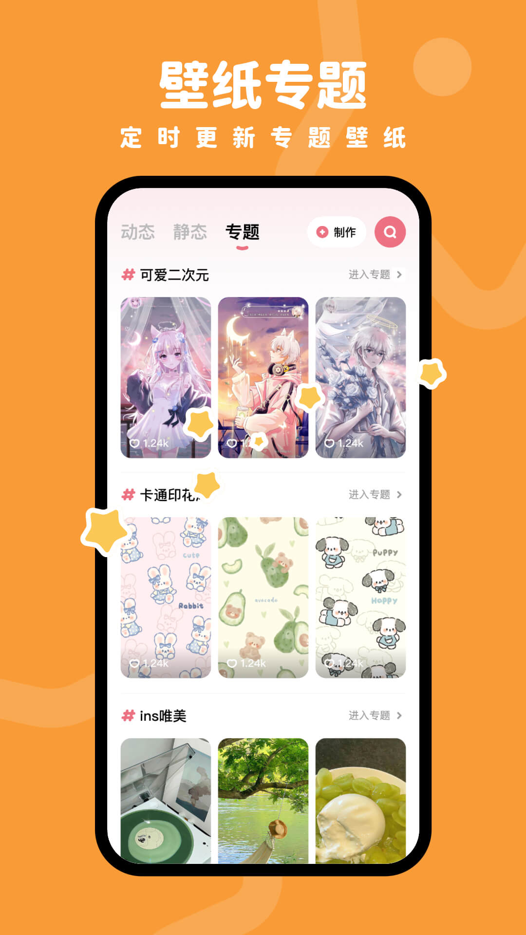羊羊壁纸.jpg