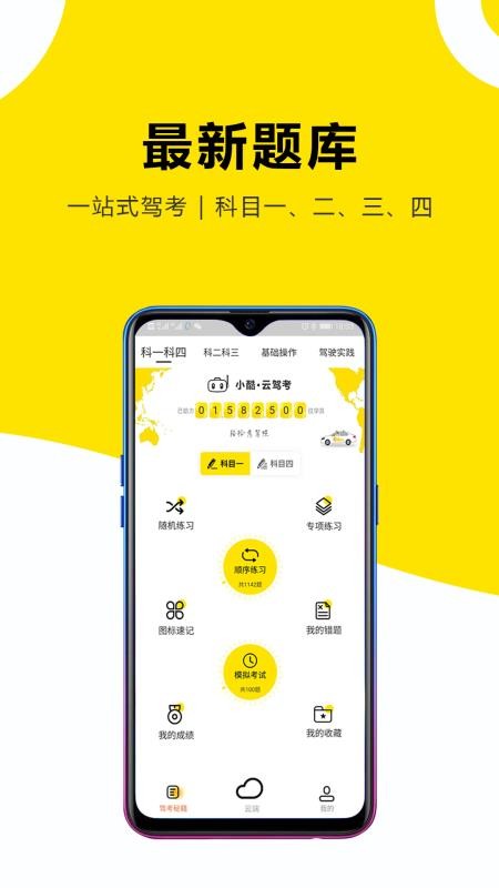 小酷云驾考KM.jpg