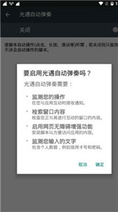 光遇自动弹琴(4)