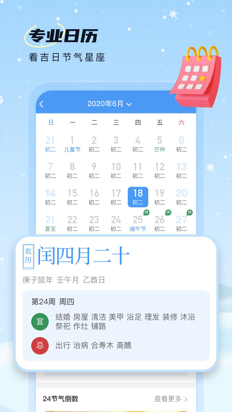 雪融天气.jpg