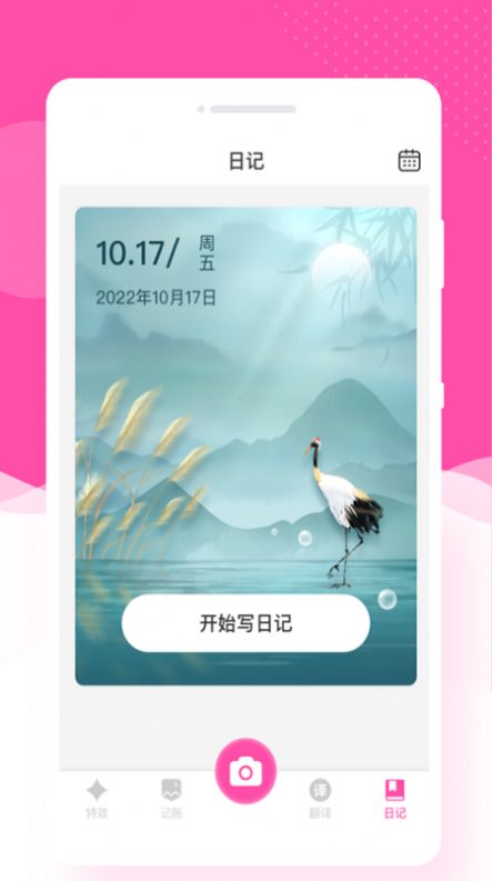 悦己相机.jpg